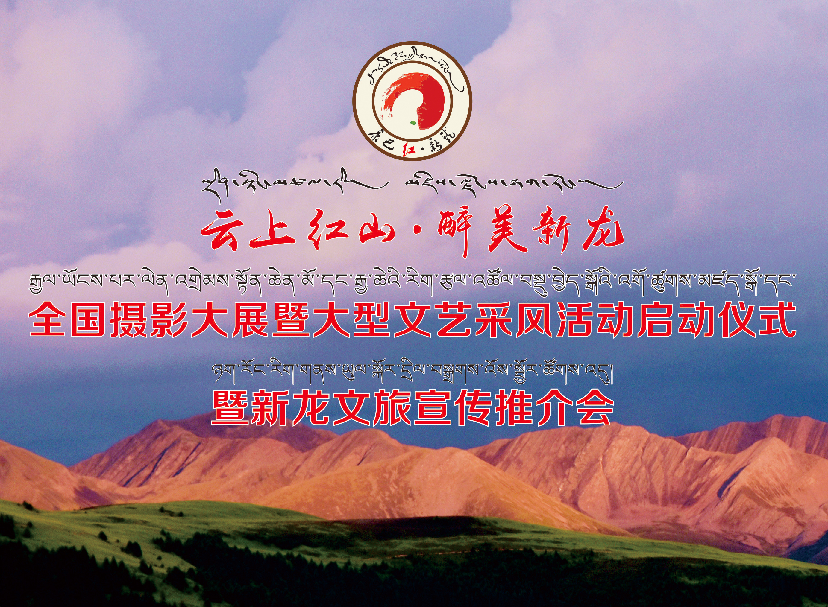 精彩抢先看↓此次活动将在明天(26)日由甘孜州电视台多方位为您