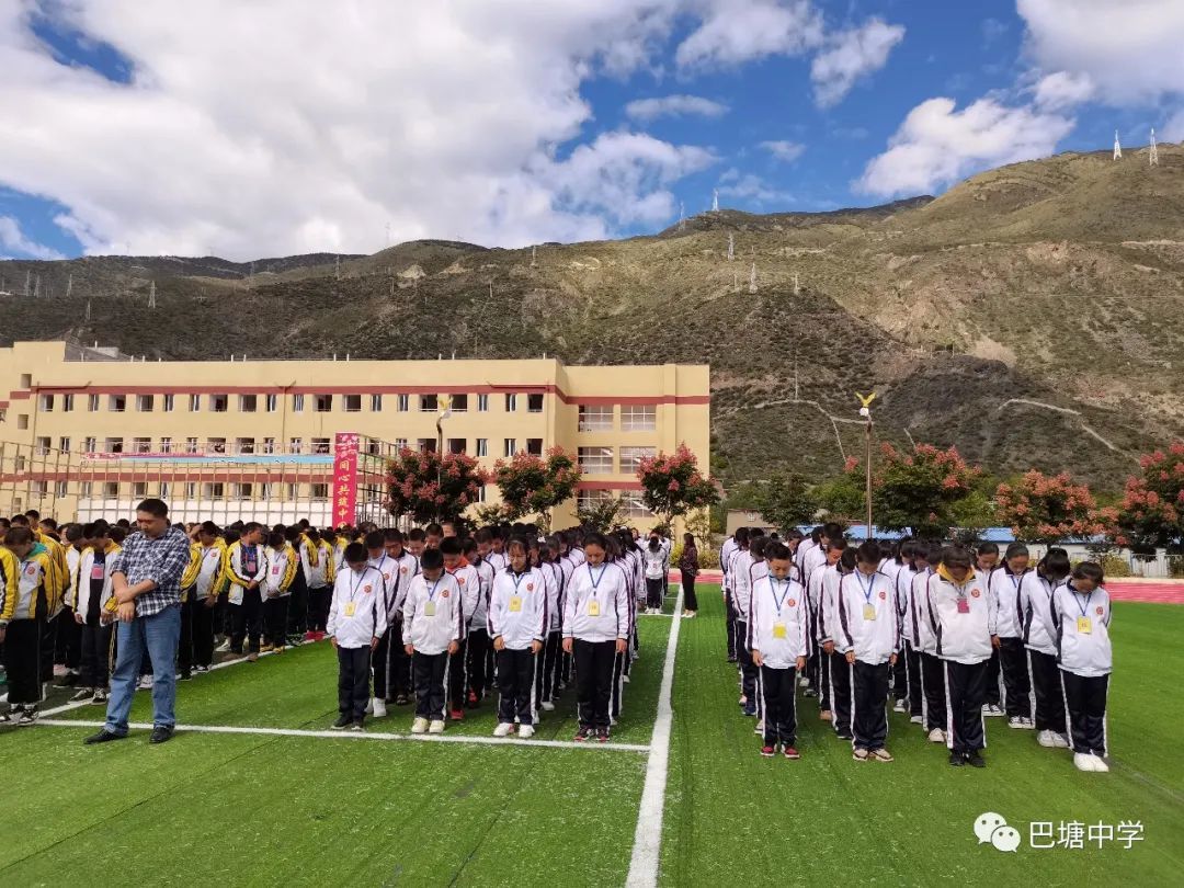 巴塘县中学举行纪念"九一八"事变主题升旗仪式特别报道