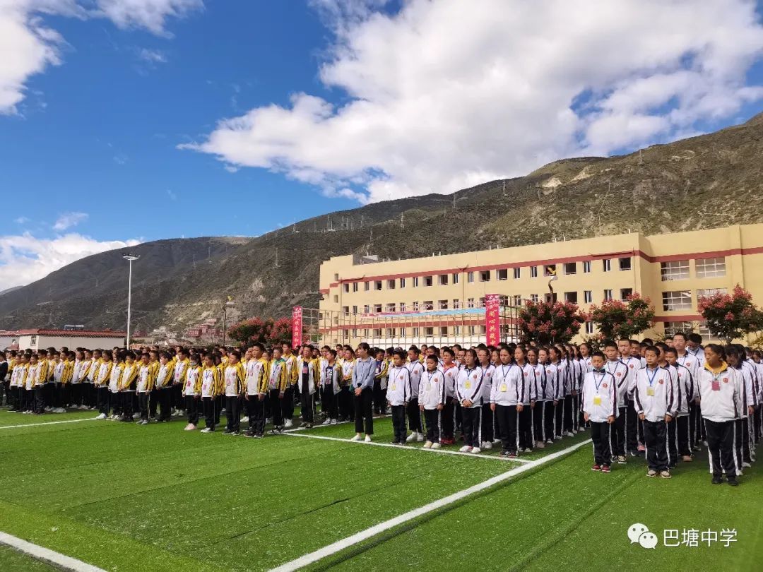 巴塘县中学举行纪念"九一八"事变主题升旗仪式特别报道