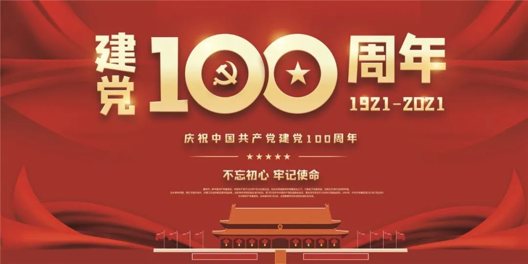 为迎接中国共产党成立100周年,白玉县融媒体中心特别推出《党史百年